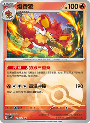Simisear Pokeball Holo