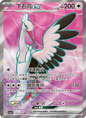 Bombirdier ex