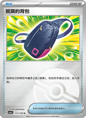 Nemona's Backpack Pokeball Holo