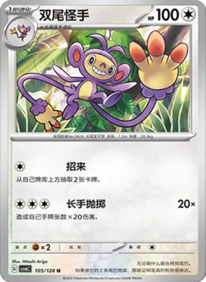 Ambipom