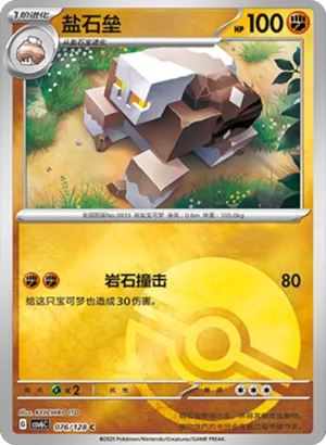 Naclstack Pokeball Holo