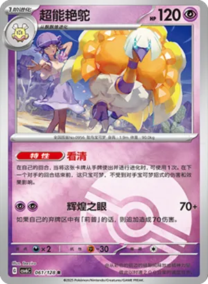 Espathra Pokeball Holo
