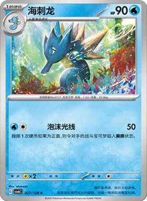 Seadra