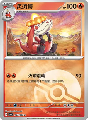 Crocalor Pokeball Holo