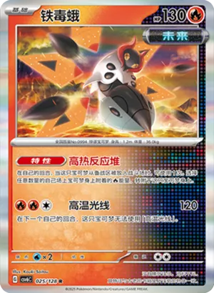Iron Moth