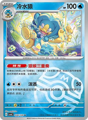 Simipour Master Ball Holo