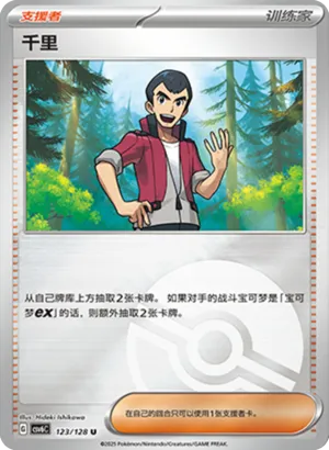 Norman Pokeball Holo