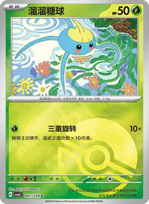 Surskit Pokeball Holo
