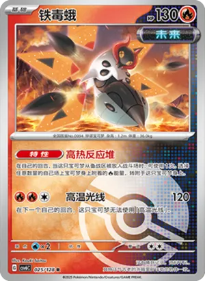 Iron Moth Pokeball Holo