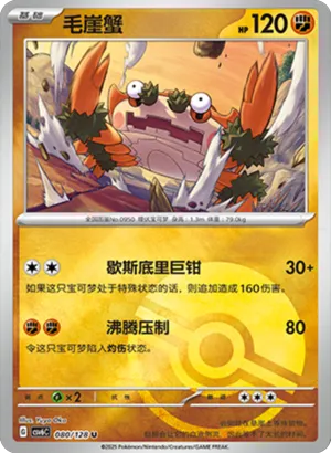 Klawf Pokeball Holo