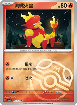 Magmar Master Ball Holo