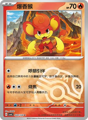 Pansear Master Ball Holo