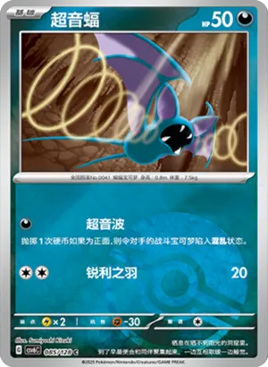 Zubat Pokeball Holo