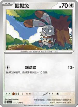 Bunnelby