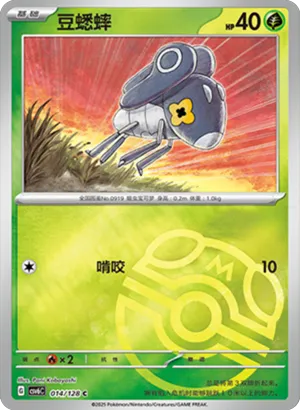 Nymble Master Ball Holo
