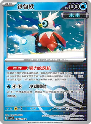 Iron Bundle Pokeball Holo