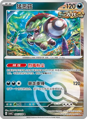 Brute Bonnet Pokeball Holo