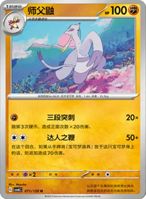 Mienshao