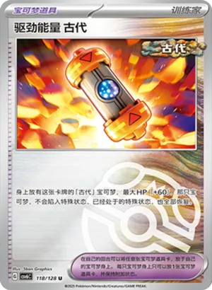Ancient Booster Energy Capsule Master Ball Holo