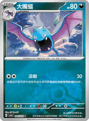 Golbat Pokeball Holo