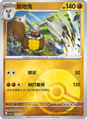 Diggersby Pokeball Holo