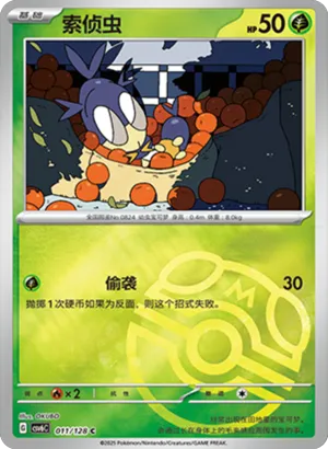 Blipbug Master Ball Holo
