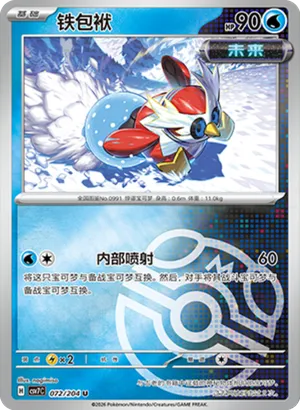 Iron Bundle Master Ball Holo