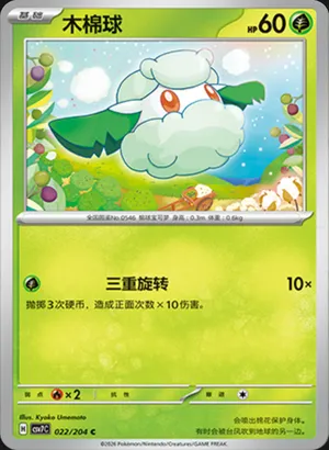 Cottonee