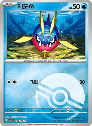 Carvanha Pokeball Holo