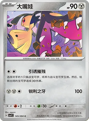 Mawile