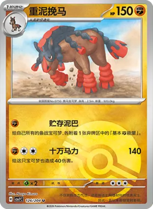Mudsdale Pokeball Holo