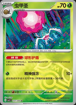Rabsca Master Ball Holo