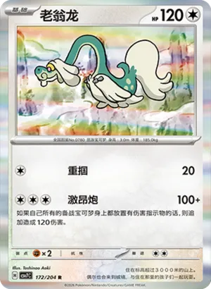 Drampa