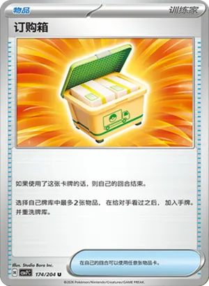 Boxed Order