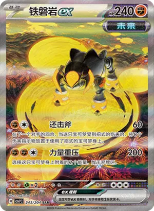 Iron Boulder ex