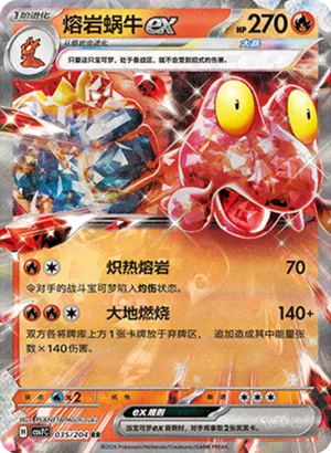 Magcargo ex