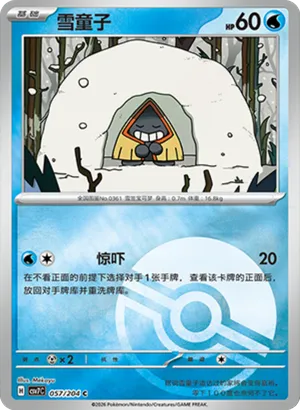 Snorunt Pokeball Holo