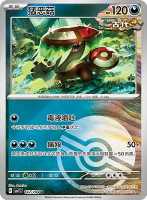 Brute Bonnet Pokeball Holo