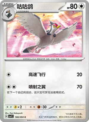 Tranquill