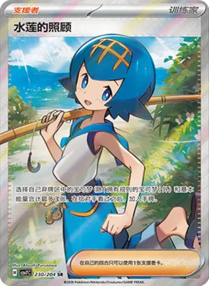 Lana's Aid