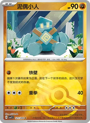 Golett Pokeball Holo
