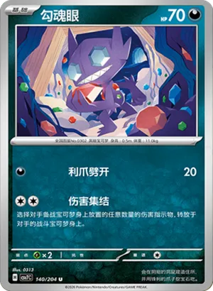 Sableye