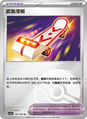 Rescue Board Pokeball Holo