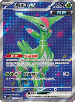 Iron Leaves ex