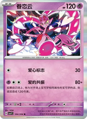 Enamorus