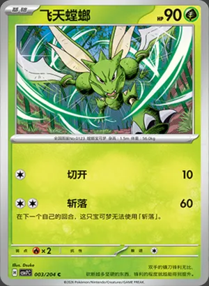 Scyther