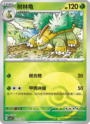 Grotle Pokeball Holo