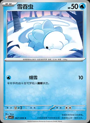 Snom