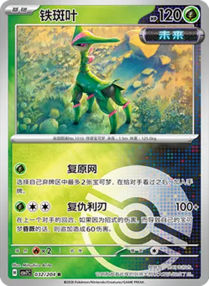Iron Leaves Pokeball Holo