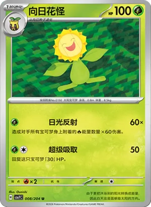 Sunflora